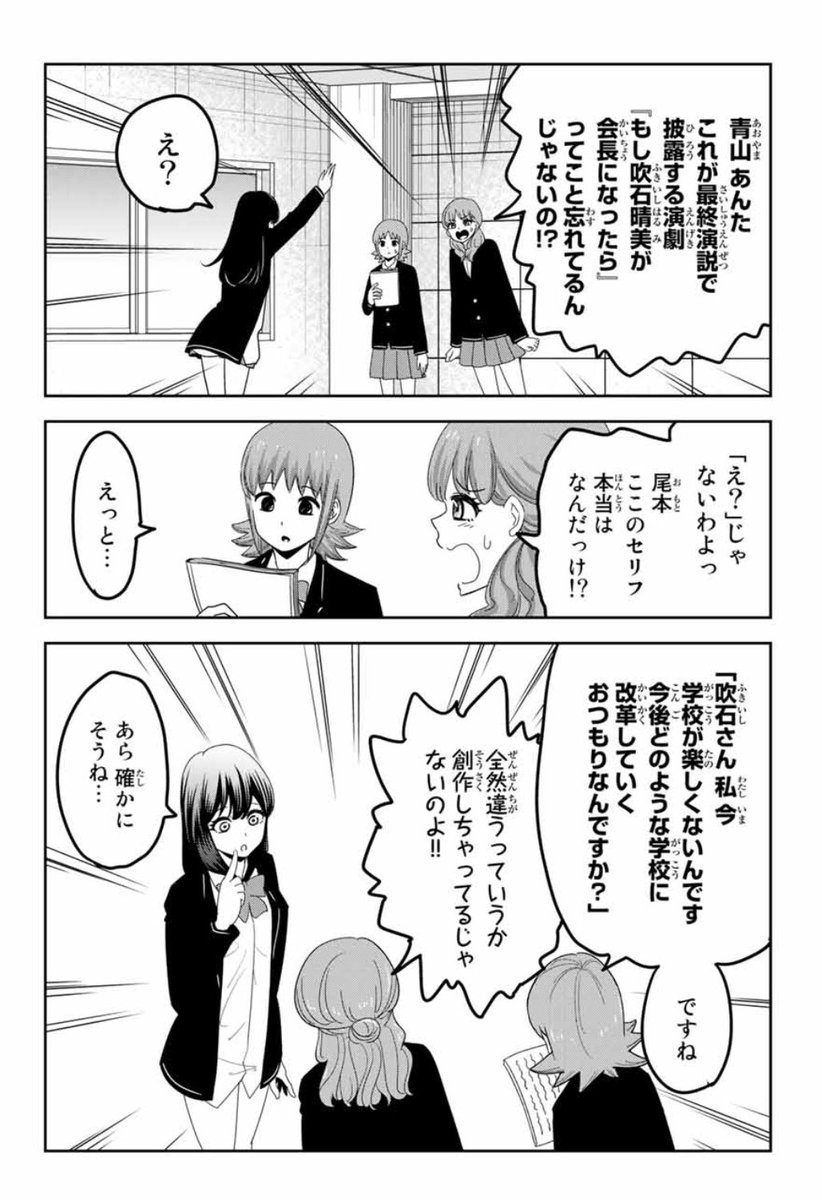 【最新話更新告知】
本日『いじめるヤバイ奴』マガポケにて更新してます!

渾身の演技を披露する青山だが…

よろしくお願いします!

https://t.co/TFow2xwNMs 