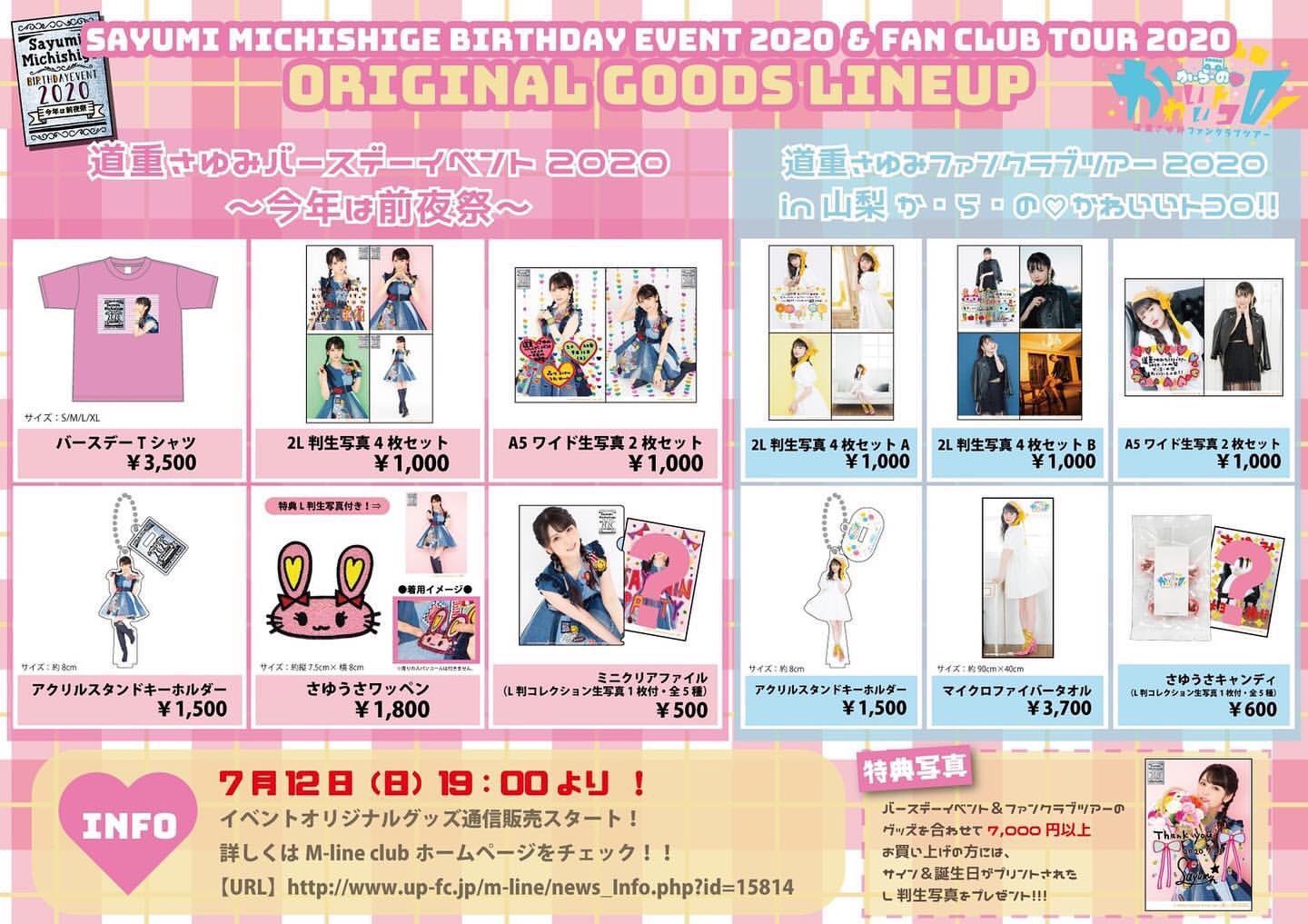 道重さゆみ info《非公式》 on X: 