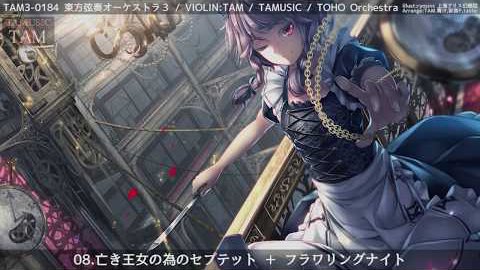 亡き王女の為のセプテットのtwitterイラスト検索結果