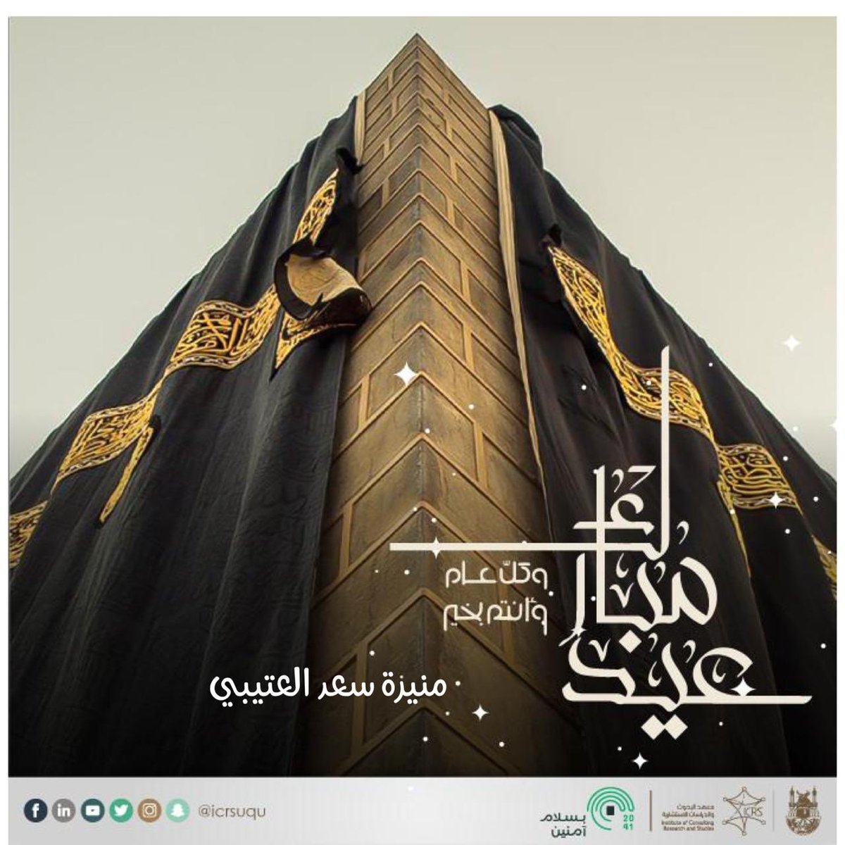 manoor_89's tweet photo. #عيد_الأضحى_المبارك_١٤٤١هـ https://t.co/VFEZ23BS5q