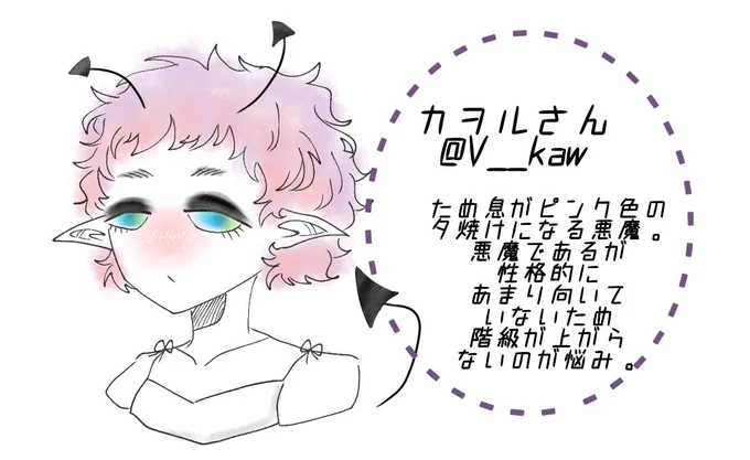 #.フォロワーさんを自分の世界観でキャラ化する 
カヲルさん【@V__kaw 】いいねありがとうございました! 