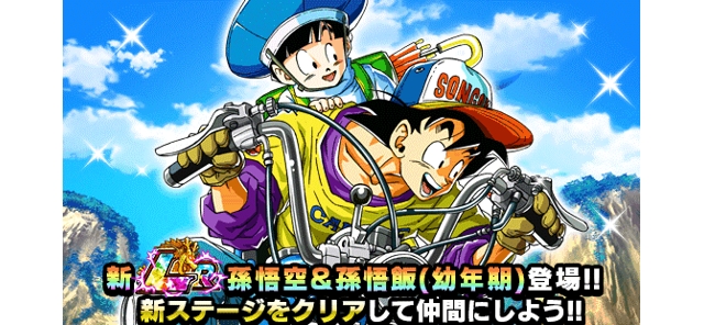 Air On Namek Getwellgachatalks T Co D9urc1cuib Dokkanbattle