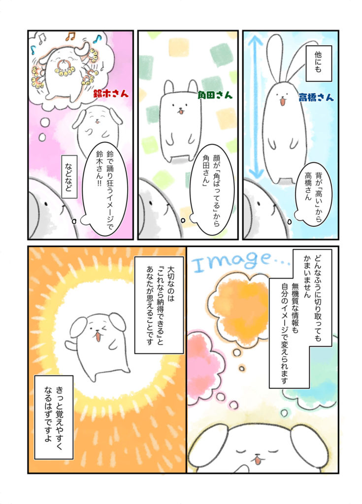 顔と名前を100%覚える方法!
https://t.co/OYN1PgwokV 
