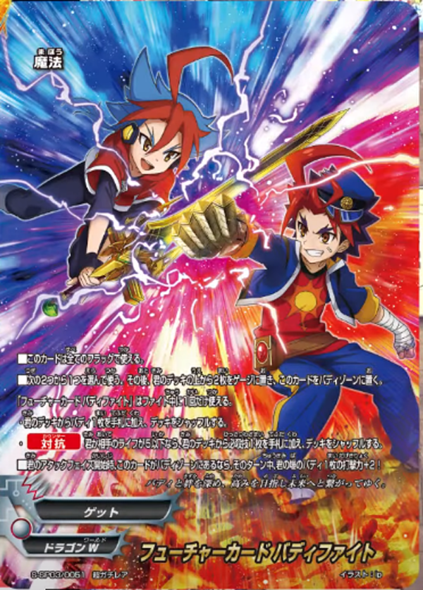 神バディファイト】公式chで「【公式】神ガルガ vs ドラム!友牙 神バディファイト】公式chで「【公式】神ガルガ vs ドラム!友牙