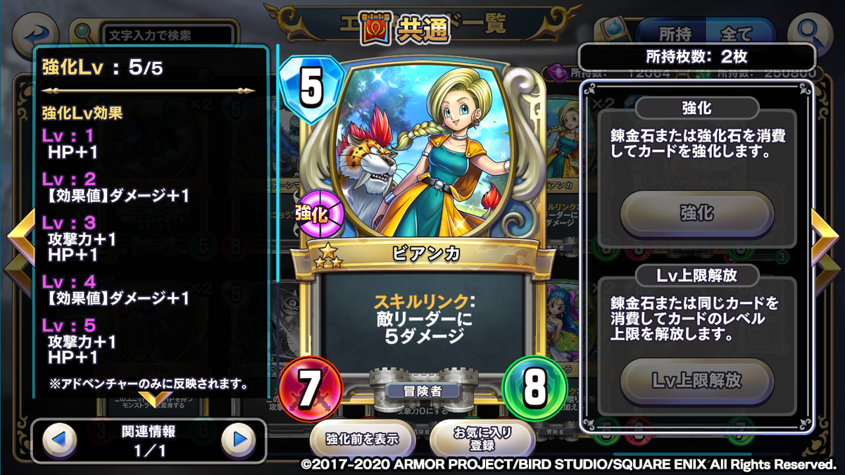 ドラゴンクエストライバルズ エース公式 一人で遊べるソロモード まもなく登場 過去のカードパックで登場したカードの中にも エースカードとして強化できるものが 続きは8月6日 木 時からの公式生放送で T Co M8rekoebyo Dq