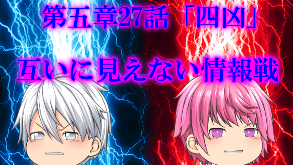 パトパトチャンネル ゆっくり茶番 実況者 パトパトグループ On Twitter 専属神篇第2幕 監獄塔 27話 四凶 Https T Co Nwkyhebuq1 Youtubeより