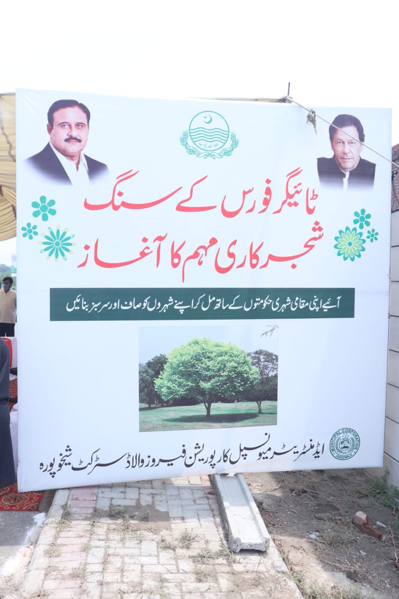 DCSheikhupura's tweet photo. #Tiger_Force
#Tree_Plantation
#Sheikhupura
@PMCOVIDForce
@GOPunjabPK https://t.co/sopHS8yGee