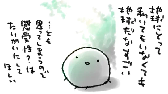 補足
1コマ目:どっか遠くの水が溜まっているところ(貯水池…?)から科学技術で濾過されて飲めるようになって、地中のいろんなとこ通って家の蛇口から出てるのすごい
2コマ目:口の中に硬い部分(歯)があって食物が摂取できるすごい
3コマ目:謎のしくみパワーで世界中につながるぞすごい 