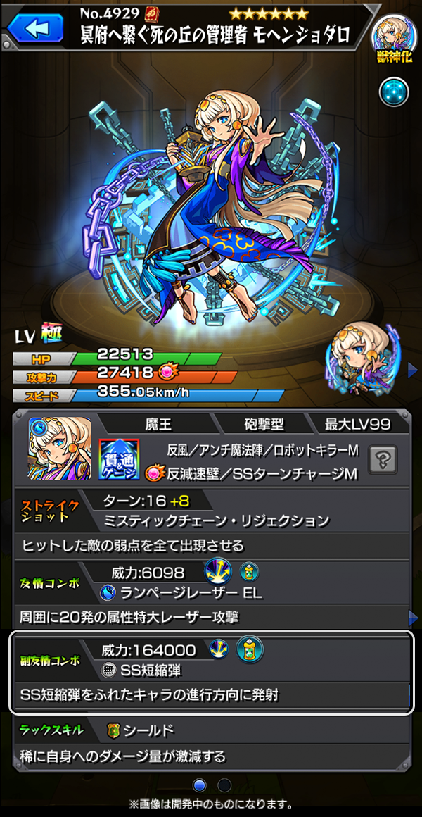 ちゃす モンスト 獣神化 モヘンジョダロ は アビリティのssターンチャージmと友情コンボのss短縮弾を所持していて仲間の Ssターンを減らせる 強力なssと組み合わせるとgood ヒットした敵の弱点を全て出現させるssでさらにサポートもできる 水属性では ちゃす モンスト 獣神化 モヘンジョダロ は アビリティのssターンチャージmと友情コンボのss短縮弾を所持していて仲間の Ssターンを減らせる 強力なssと組み合わせるとgood ヒットした敵の弱点を全て出現させるssでさらにサポートもできる 水属性では