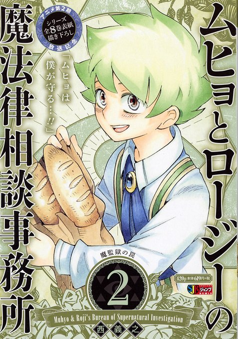 岩本直輝 Magico 全08巻 岩本直輝 Magico 全08巻