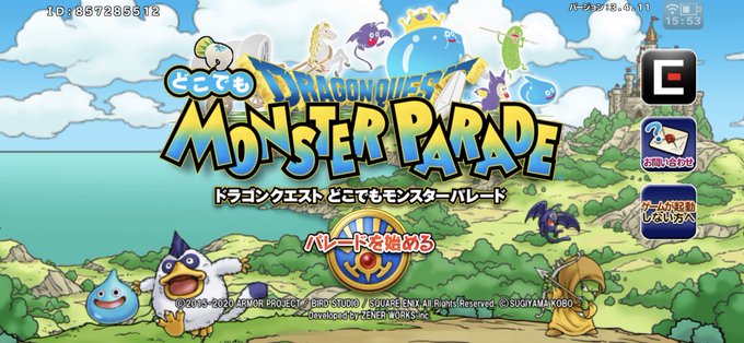 モンスターパレードのtwitterイラスト検索結果