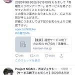 今月は多すぎる？今月末でサービス終了するゲームアプリ多すぎ!