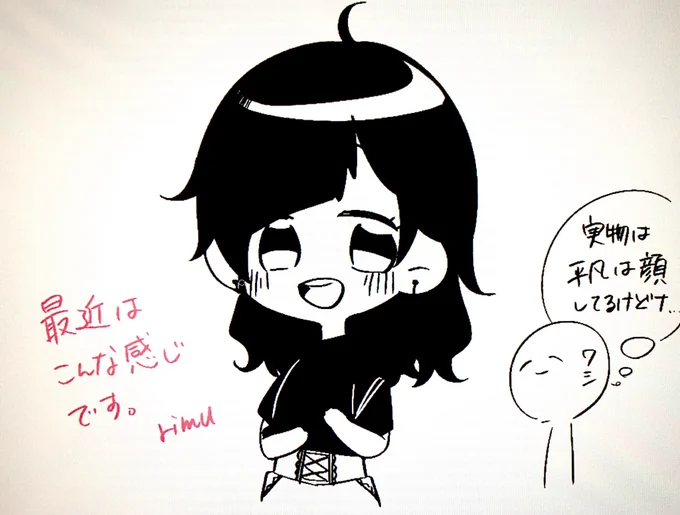 そろそろ切りたい 