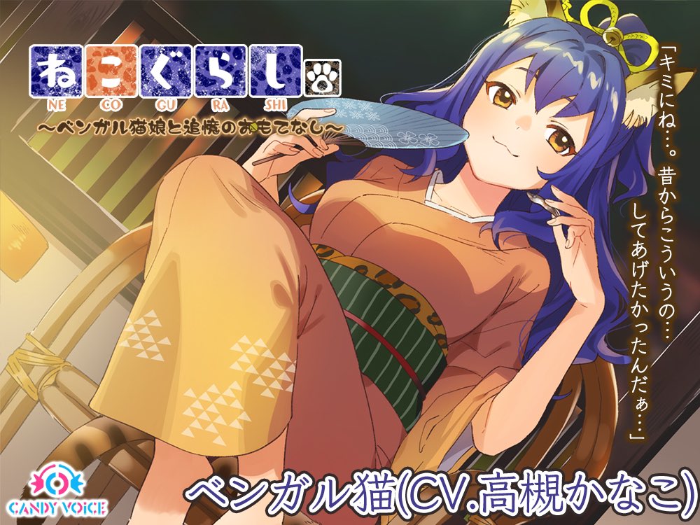 coyomi_43's tweet photo. COSPRESSさん企画でASMRボイスドラマのレビューを書きました！
高槻かなこさんのベンガル猫ちゃん🐱
ノリ��リで書いてからかなこに友達やめられるんじゃないかと不安になるほどキモいレビューになってしまいましたがぜひ読んでください🥺
https://t.co/PunRKTUduT
https://t.co/CLP8Gpt1UJ
#ねこぐらし https://t.co/tTVhZ7MOjt
