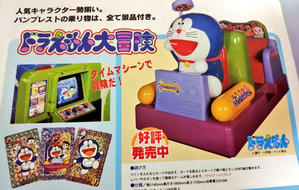 ট ইট র ゆうた 1996年版 バンプレストカタログより いけいけシリーズドラえもん ドラえもん大冒険 いけいけのドラちゃんの顔レトロ感すごいなあ ドラえもんカード キラキラなの良いなあ T Co 1vwhkdudgj ট ইট র ট ইট র ゆうた 1996年版 バンプレストカタログより いけいけシリーズドラえもん ドラえもん大冒険 いけいけのドラちゃんの顔レトロ感すごいなあ ドラえもんカード キラキラなの良いなあ T Co 1vwhkdudgj ট ইট র