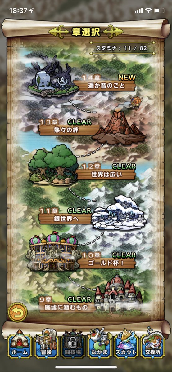 スラヨシ アンテ ポケダン空ネタバレしないでね على تويتر ということで13章クリア