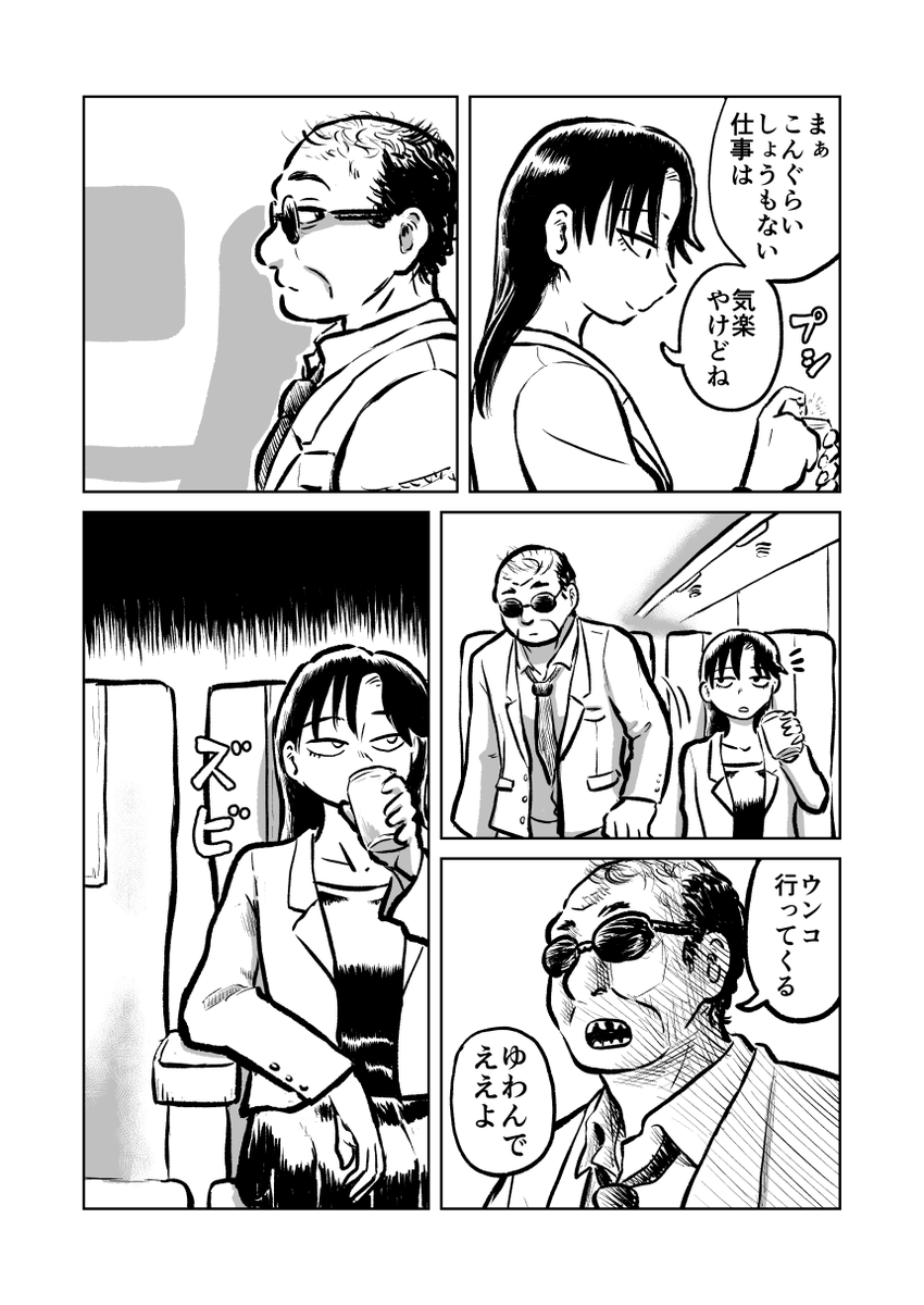 『かんばせ』描き下ろし抜粋
謎の子供…敵か味方か!?
あした8/1(土)電子書籍発売(200円)です。
公開中EPまとめ読み(Twic) https://t.co/rvkc2VkrFV
amazon https://t.co/VyT160IVeE
BOOK☆WALKER→ https://t.co/BNZ8UvNM9e