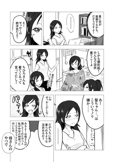納涼会前日。
ベテラントレーナーさんの勝負服。 