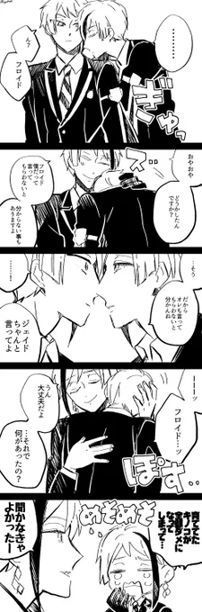 ジェイフロ!たまにこういう事もあるのかなって思いました? 