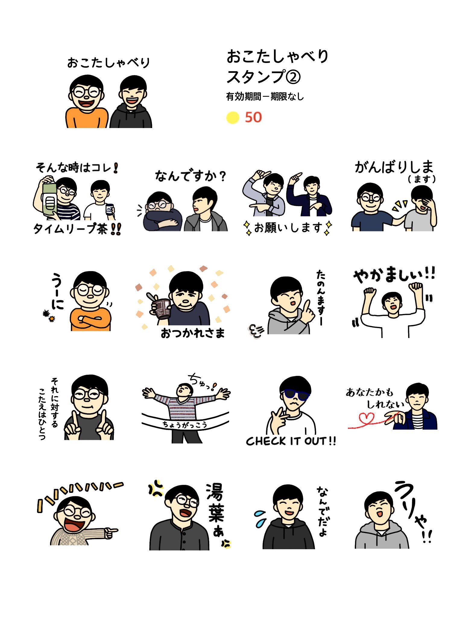 おこたしゃべり もしおこたしゃべりにlineスタンプがあったらという話をしたら視聴者さんが描いてくれました すごすぎる ありがとうございます