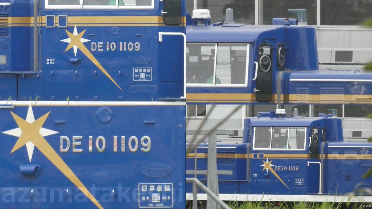 東武 DE10-1109「北斗星カラー」に加え「星 ☆彡マーク」も再現 