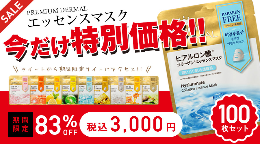 DermalC tweet picture