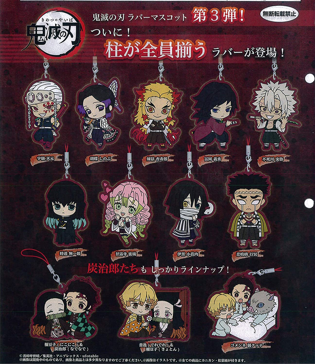 遊楽舎 姫路花田店 公式 こんにちは ショウタです 本日より 鬼滅の刃ラバーマスコット３ のガチャを販売します 鬼殺隊員の方々はぜひご自身の憧れの柱をお迎えしてください 僕は誕生日が同じで親近感のある義勇さんを狙いますね 笑