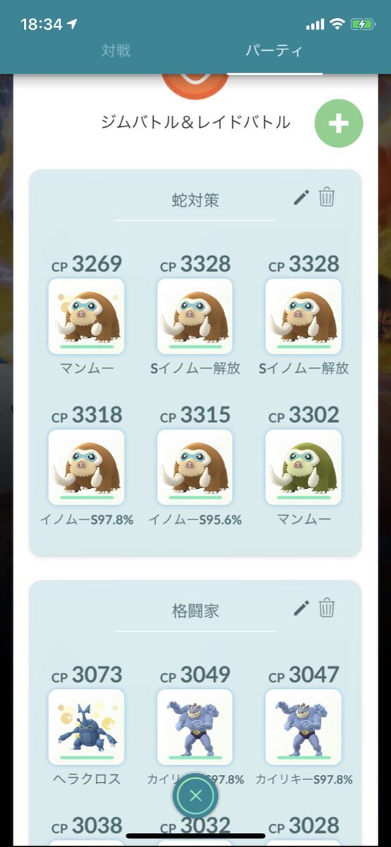 レイド対策 Twitter Search レイド対策 Twitter Search