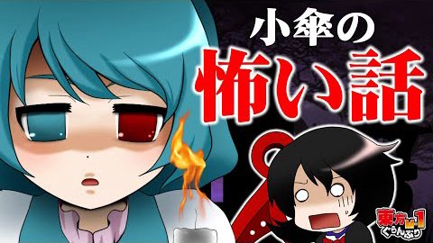 小傘のtwitterイラスト検索結果 小傘のtwitterイラスト検索結果