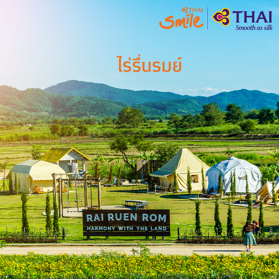 ThaiSmileAirway's tweet photo. ไทยสมายล์ชวนคุณมาสูดอากาศให้เต็มปอด ในบรรยากาศแบบ Green Season กับ 3 ไร่สวย ในจังหวัดเชียงราย
#THAISmile #THAISmileAirways #ThaiAirways #SmileTouch #ChiangRai https://t.co/ENTJs9sDyQ