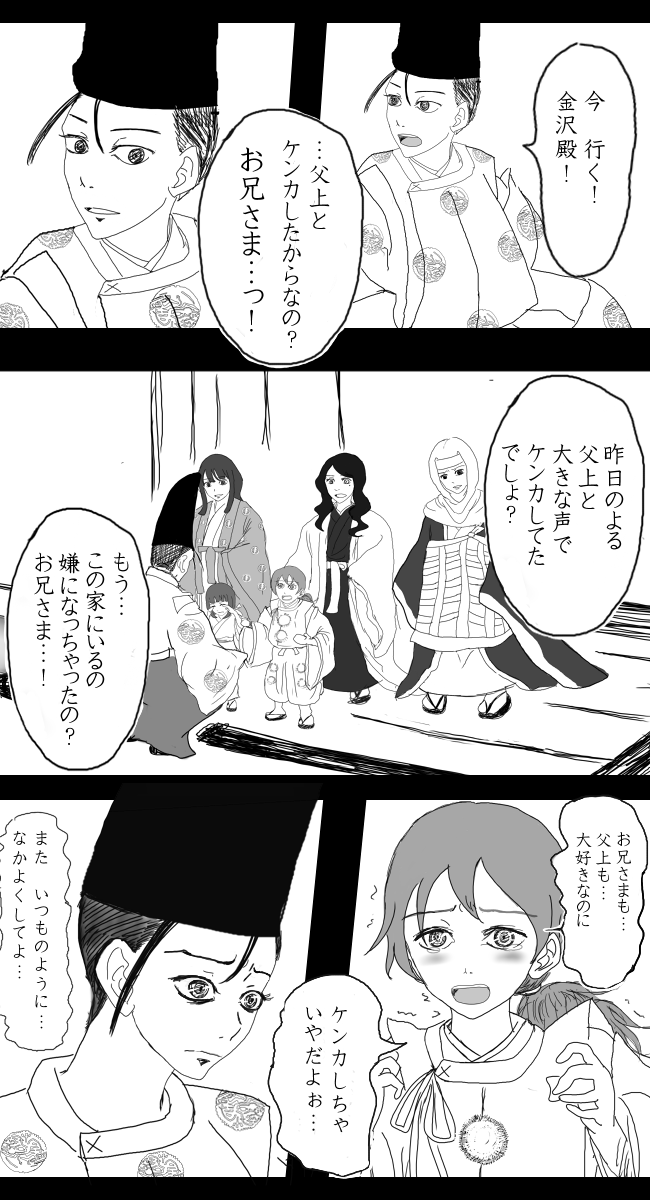覚山尼