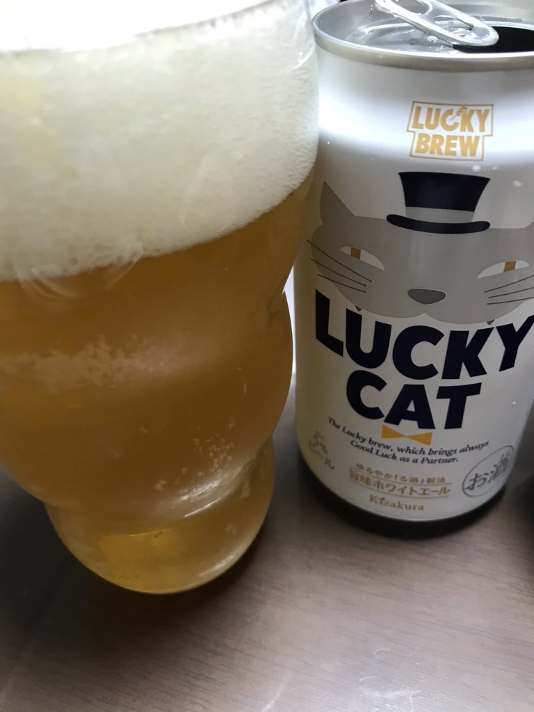 黄桜公式 ラッキーブリュー Lucky Brew Lucky Kizakura Twitter