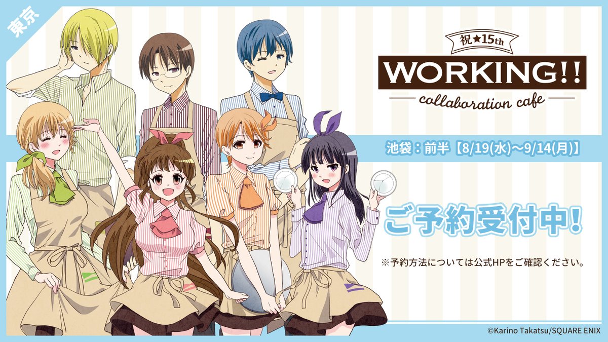 Www Working Wagnaria Twitter