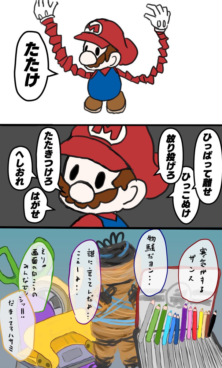 煤竹 Pa Twitter オリガミキングのボスネタバレ注意 カミの手マリオさんとゆかいなブンボー軍団漫画 煤竹 Pa Twitter オリガミキングのボスネタバレ注意 カミの手マリオさんとゆかいなブンボー軍団漫画