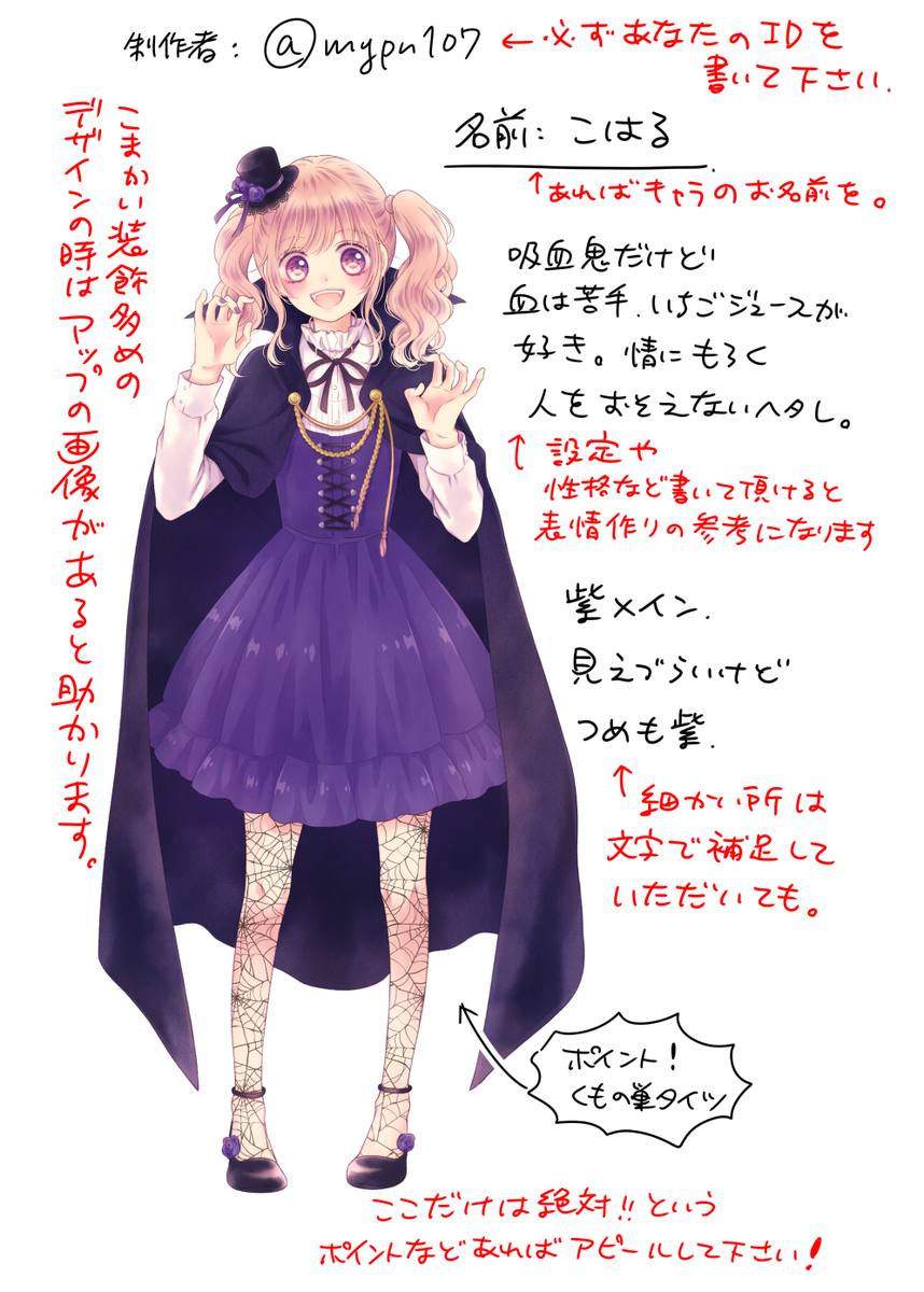 酒井まゆ ハロイノ 発売中 フォロワー４万人 あなたのオリキャラ描かせてください 感謝企画 ３枚目によくある質問の答えなど追加しました これから応募予定の方はご一読よろしくお願いします ぜひこの週末や夏休みを利用してのご応募