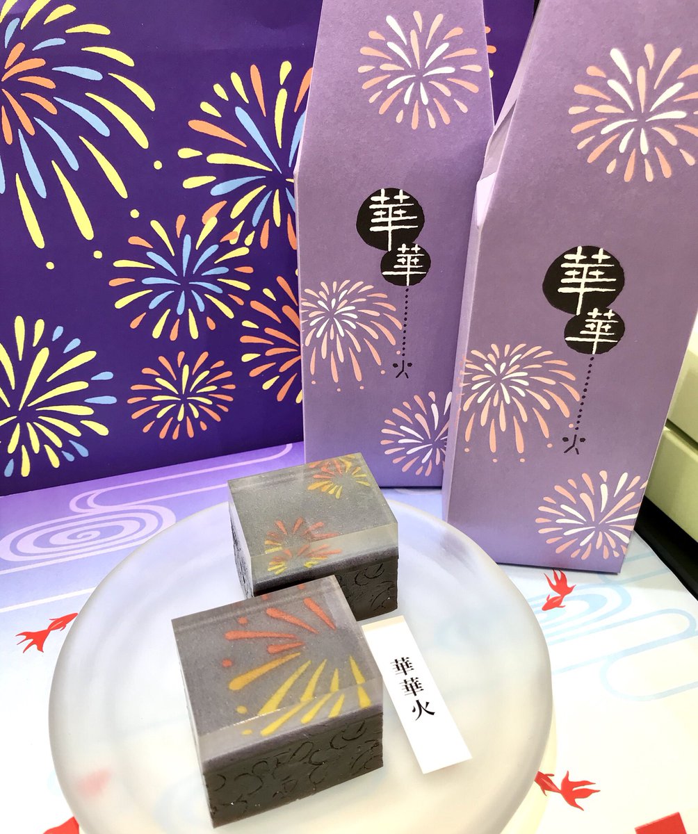 小田急百貨店 町田店 公式 No Twitter 夏の夜空を彩る花火 を表した意匠羊羹 華華火 1棹1 296円 税込 琥珀羹と小倉羹の二層羊羹に 色鮮やかに咲く花火をうつした美しい一品です 本日から8 10 月 祝 までの期間限定販売 地下1階 鶴屋𠮷信 和菓子 花火 小田急百貨店 町田店 公式 No Twitter 夏の夜空を彩る花火 を表した意匠羊羹 華華火 1棹1 296円 税込 琥珀羹と小倉羹の二層羊羹に 色鮮やかに咲く花火をうつした美しい一品です 本日から8 10 月 祝 までの期間限定販売 地下1階 鶴屋𠮷信 和菓子 花火