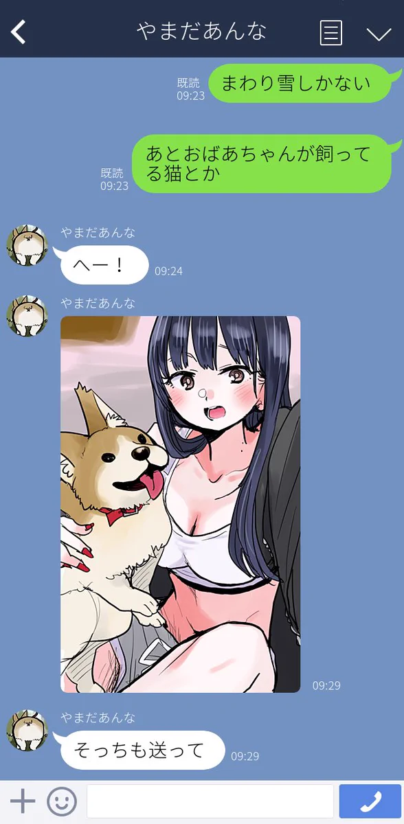 痛恨のミス？猫の画像を送ってほしいと気付かずに自撮りを送る男子www