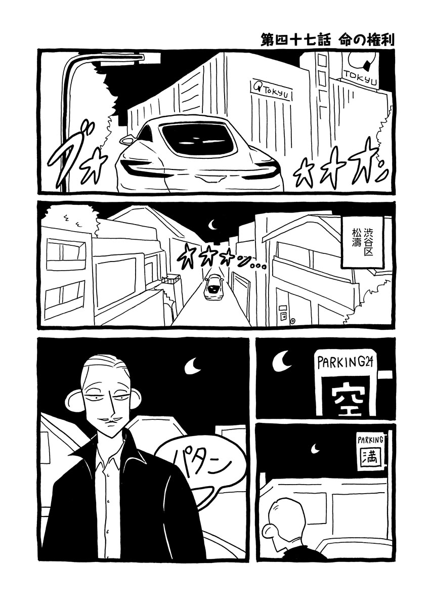 ?ヤブ医者薮ギンジ47話?
これは死を生業にする、日本・東京の闇医者の物語。

https://t.co/fmao4pHWW2 