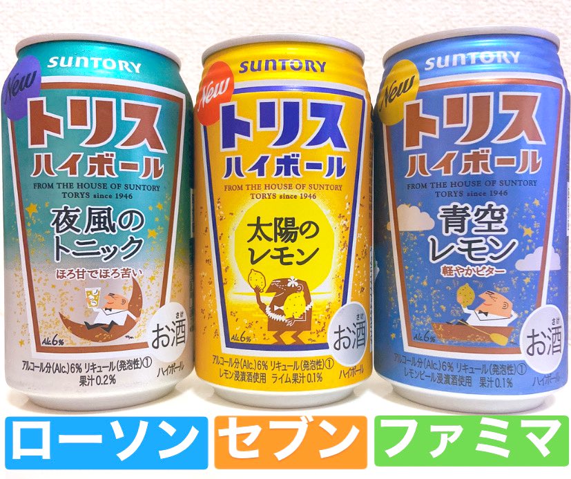 夜風のトニック