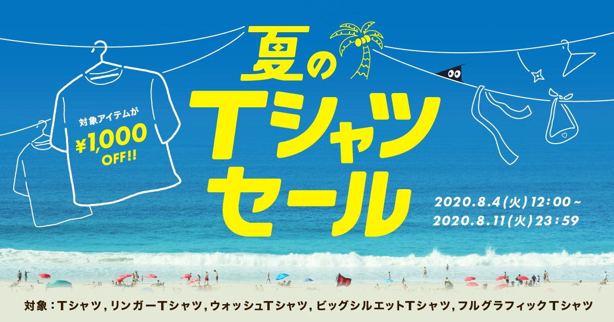 リニューアルしたばかりの「フルグラフィックTシャツ」も対象アイテム