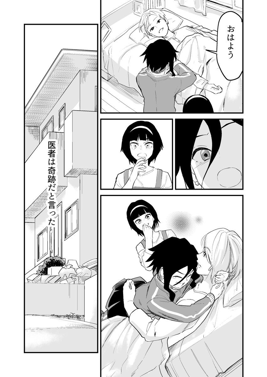 【漫画】おさないころに使えた魔法と、不思議な手の像⑦ 