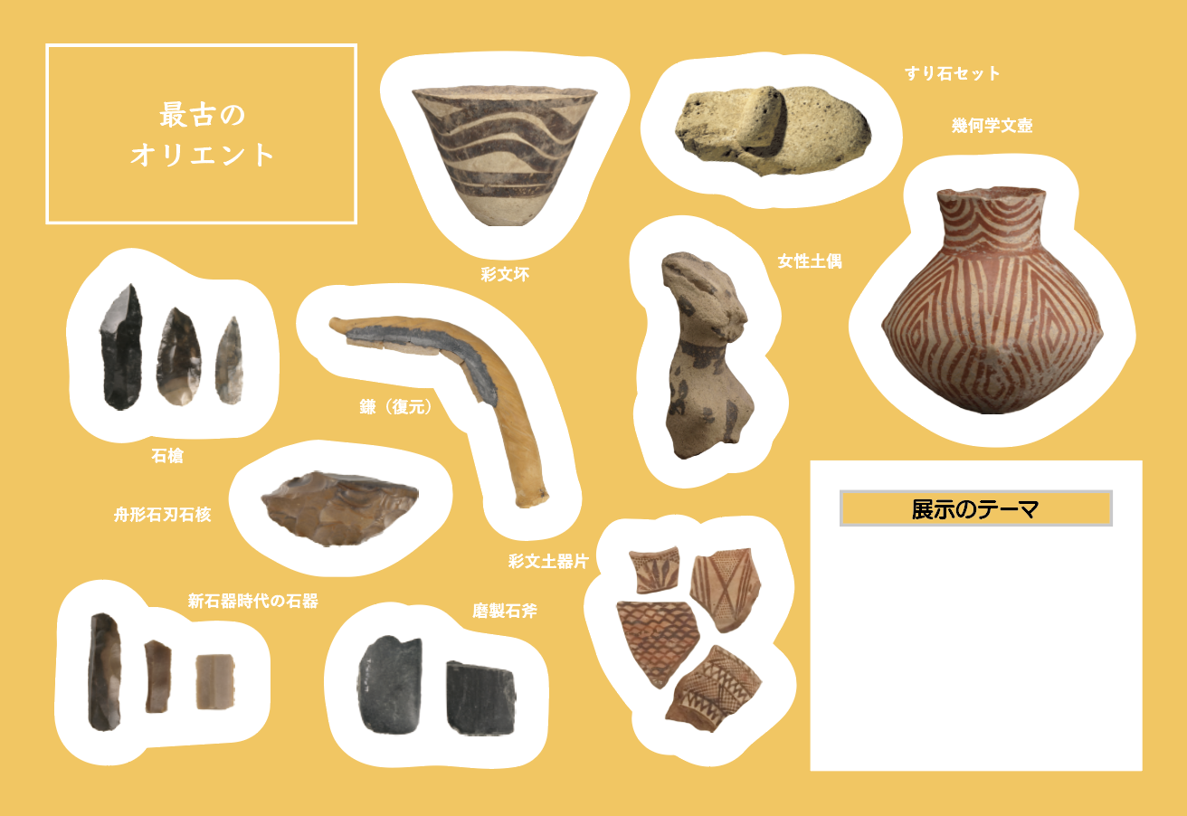 古代オリエント博物館 on X: 