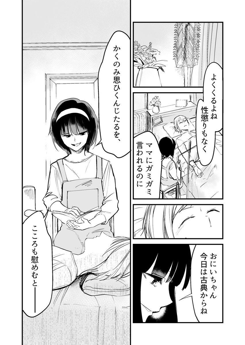 【漫画】おさないころに使えた魔法と、不思議な手の像① 