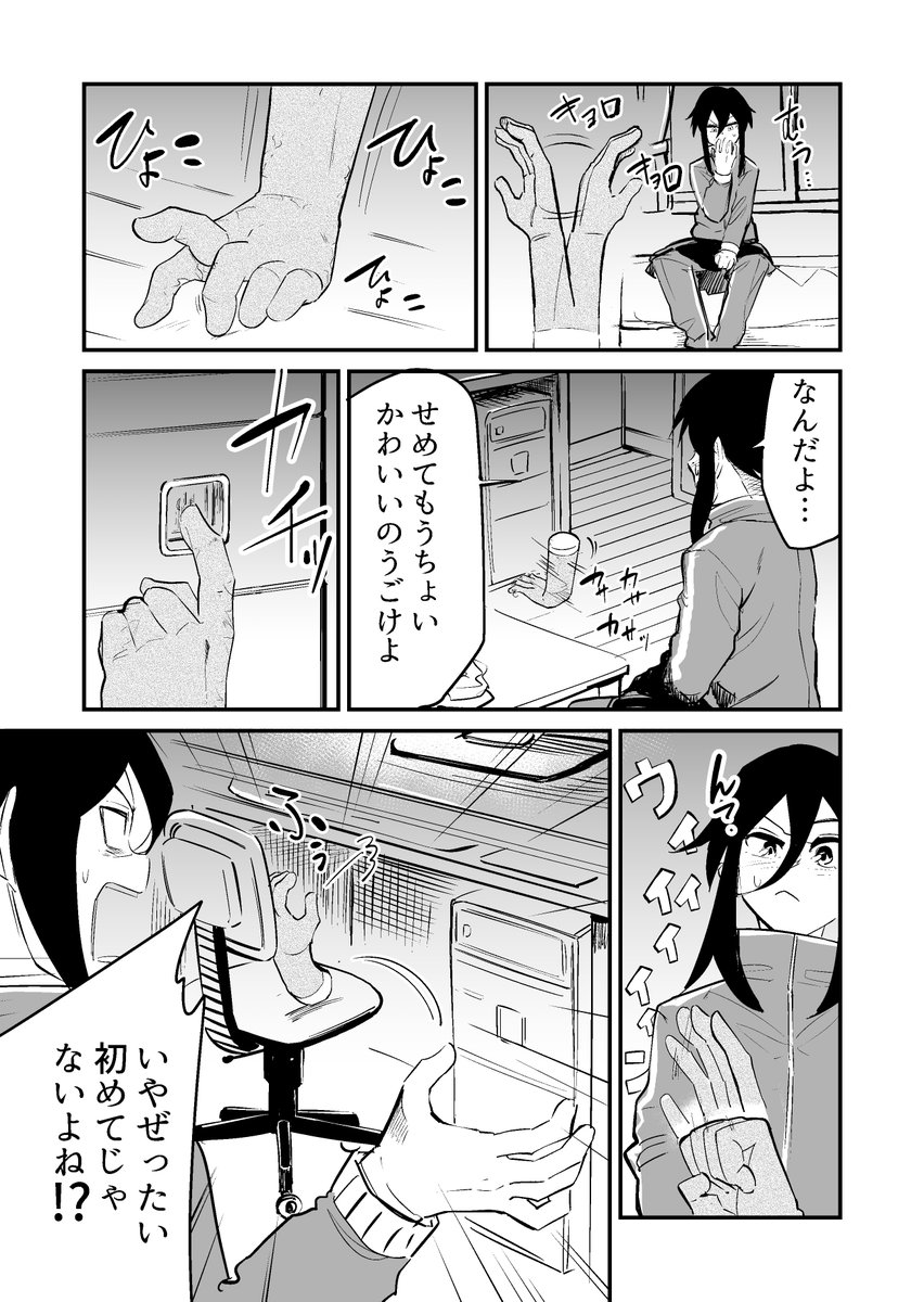 【漫画】おさないころに使えた魔法と、不思議な手の像② 
