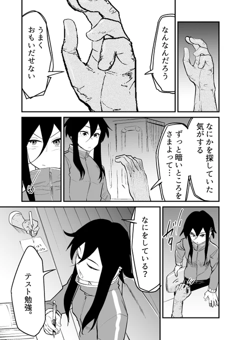 【漫画】おさないころに使えた魔法と、不思議な手の像③ 