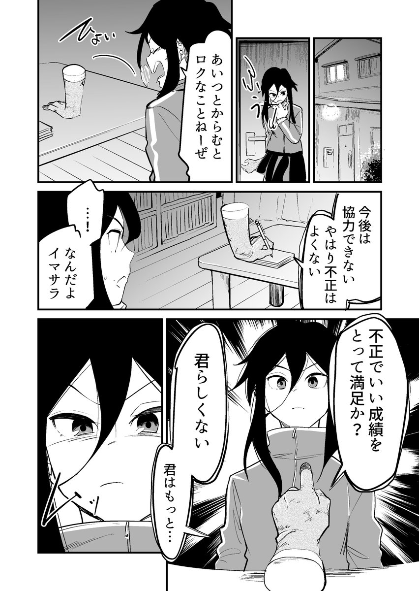 【漫画】おさないころに使えた魔法と、不思議な手の像④ 