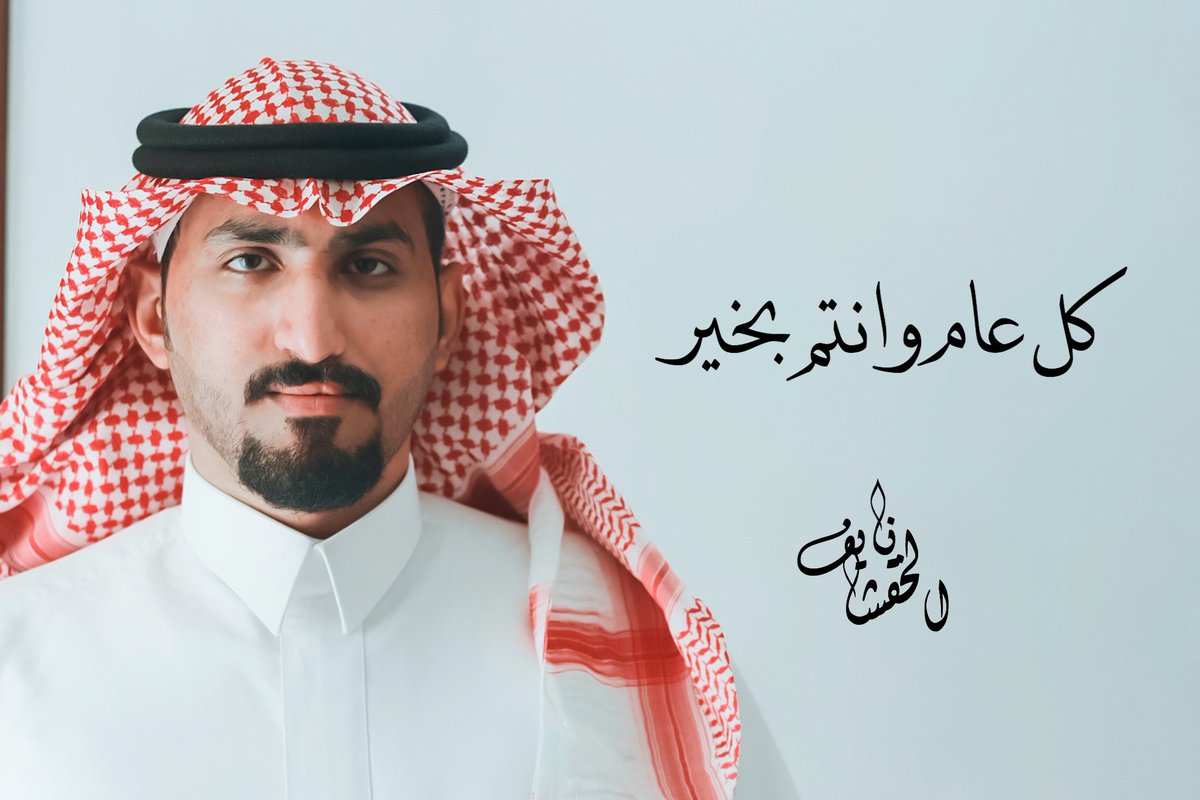 نايف الهقشا tweet media