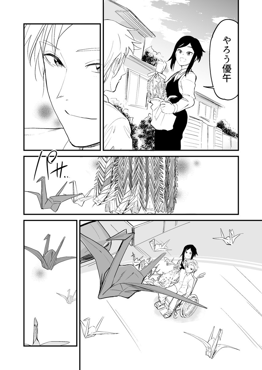 【漫画】おさないころに使えた魔法と、不思議な手の像⑧
終わりです～お付き合いいただきありがとうございました。 