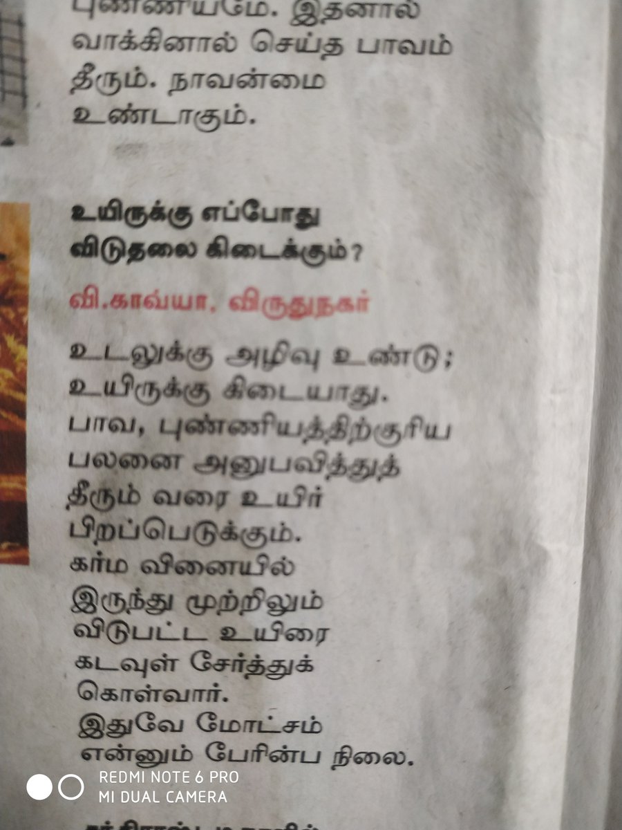 rukmangadan's tweet photo. அறிவோம் ஆன்மீகம் https://t.co/HotaSD8dkr