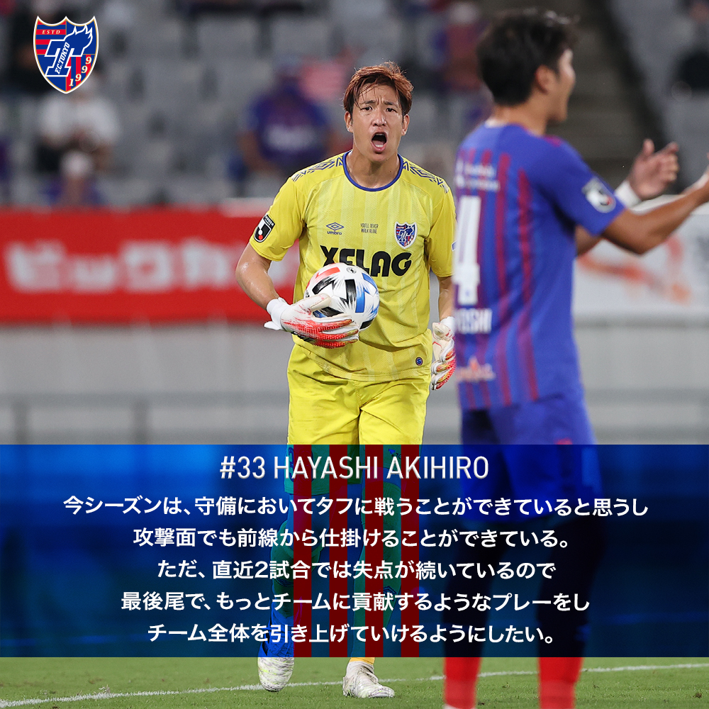 Fc Tokyo Vs Sagan Tosu J League